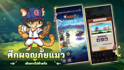 สามก๊กแมว - Idle ปล่อยจอ screenshot
