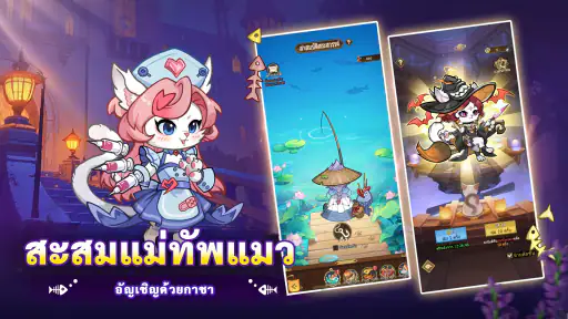 สามก๊กแมว - Idle ปล่อยจอ screenshot