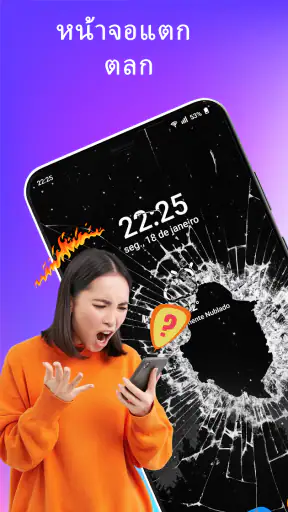 หน้าจอแตก: วอลเปเปอร์มหัศจรรย์ screenshot