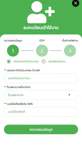 หมอ กทม. screenshot