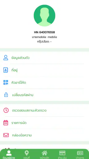 หมอ กทม. screenshot
