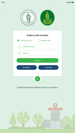 หมอ กทม. screenshot