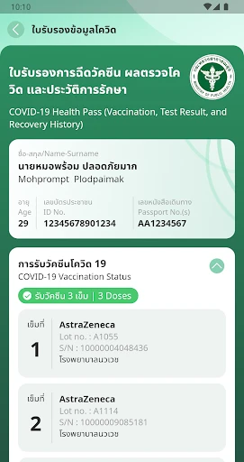 หมอพร้อม screenshot