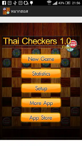 หมากฮอส screenshot