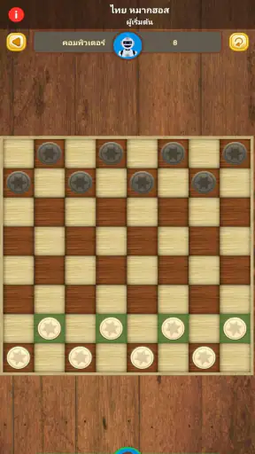 หมากฮอสออนไลน์ screenshot