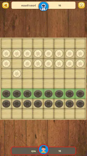หมากฮอสออนไลน์ screenshot