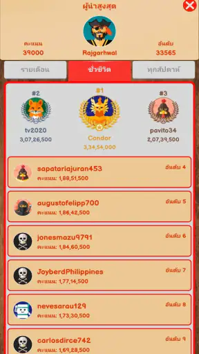 หมากฮอสออนไลน์ screenshot