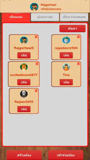 หมากฮอสออนไลน์ screenshot