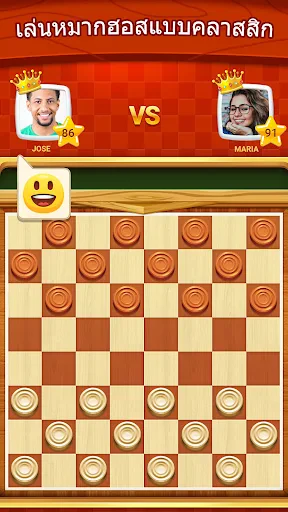 หมากฮอสออนไลน์ screenshot