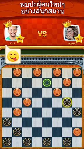 หมากฮอสออนไลน์ screenshot