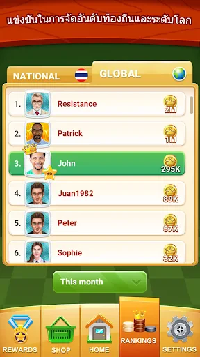 หมากฮอสออนไลน์ screenshot