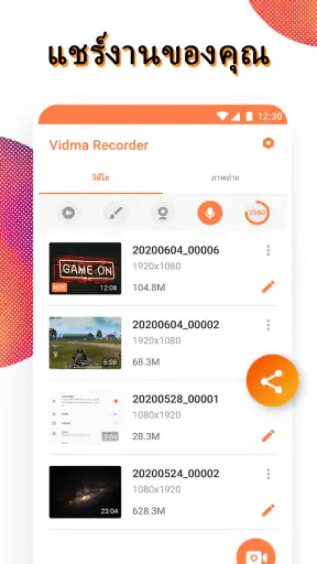อัดหน้าจอ Screen recorder screenshot