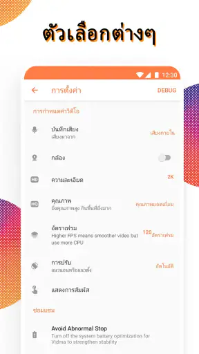 อัดหน้าจอ Screen recorder screenshot