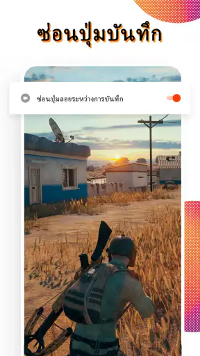 อัดหน้าจอ Screen recorder screenshot