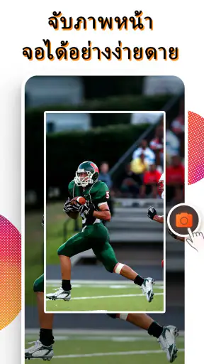 อัดหน้าจอ Screen recorder screenshot