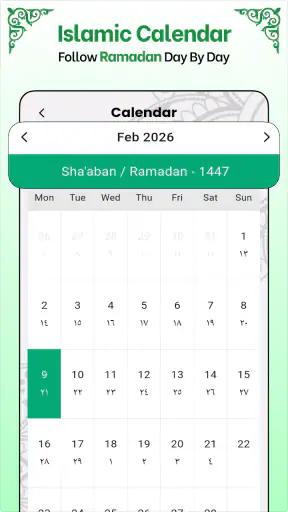 อัลกุรอาน เสียงออฟไลน์ screenshot