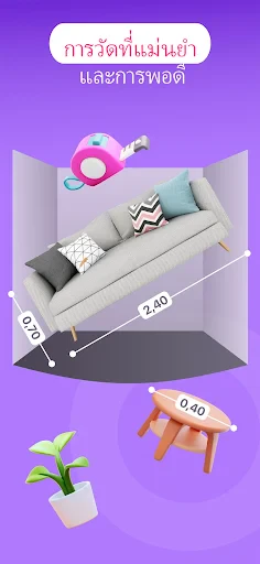 ออกแบบ วางแผนห้องพัก 3D screenshot