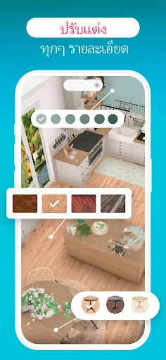 ออกแบบ วางแผนห้องพัก 3D screenshot