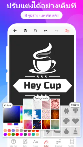 ออกแบบโลโก้เอง: ทำโลโก้ screenshot