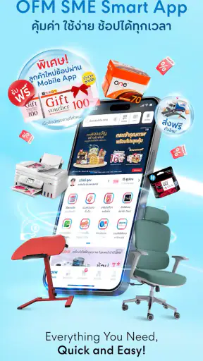 ออฟฟิศเมท (OfficeMate) screenshot