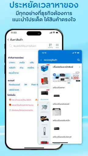 ออฟฟิศเมท (OfficeMate) screenshot