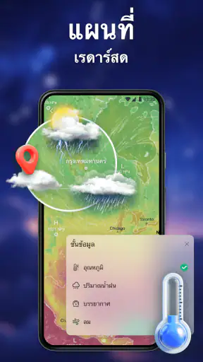 อากาศท้องถิ่น: สด & รายชั่วโมง screenshot