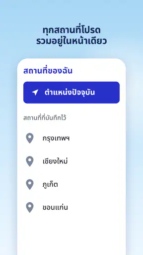 อากาศและเรดาร์ฝน screenshot