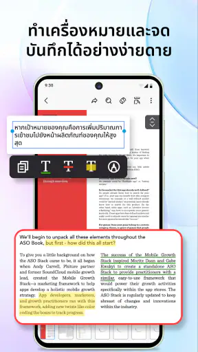 อ่านและแก้ไข PDF screenshot