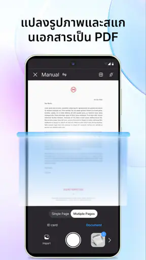 อ่านและแก้ไข PDF screenshot