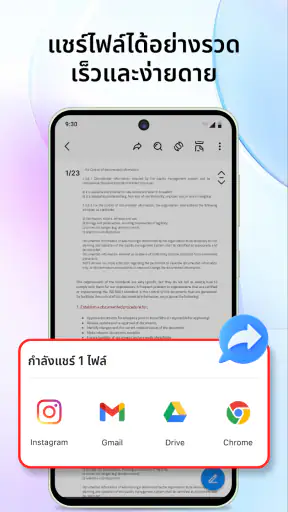 อ่านและแก้ไข PDF screenshot