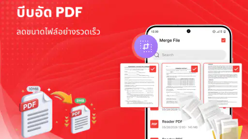 อ่านและแก้ไขพีดีเอฟ screenshot