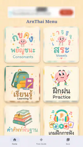 อ่านไทย screenshot