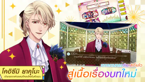 อายาคาชิ วังวนรักเทพบุตรอสูร screenshot