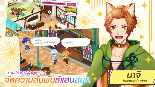 อายาคาชิ วังวนรักเทพบุตรอสูร screenshot
