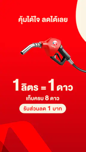 เก็บดาว screenshot
