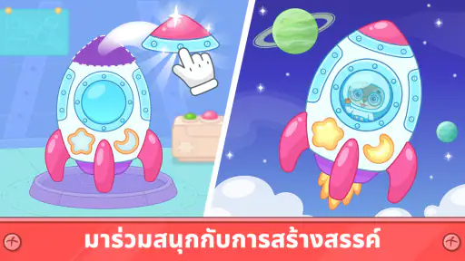 เกมก่อสร้างสำหรับเด็ก 2+ screenshot