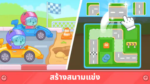 เกมก่อสร้างสำหรับเด็ก 2+ screenshot