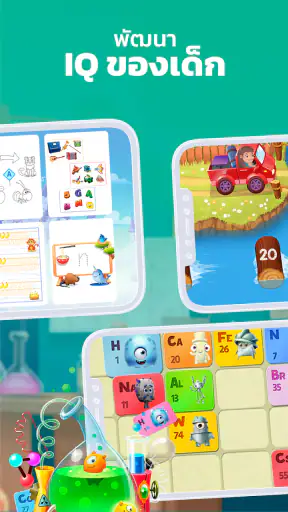 เกมการเรียนรู้ Intellecto Kids screenshot