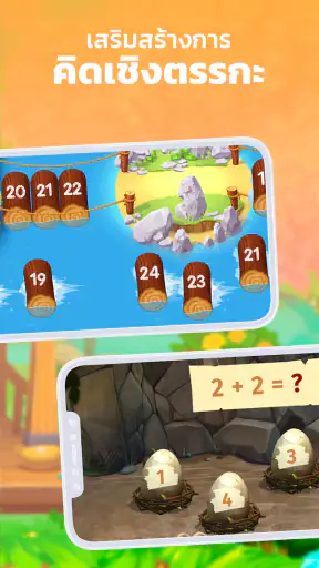 เกมการเรียนรู้ Intellecto Kids screenshot