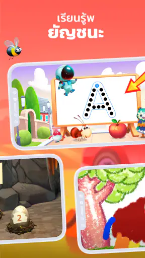 เกมการเรียนรู้ Intellecto Kids screenshot