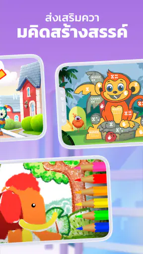 เกมการเรียนรู้ Intellecto Kids screenshot