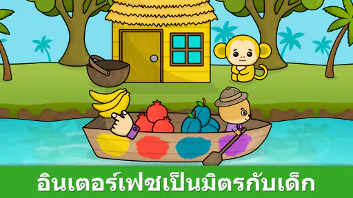 เกมการเรียนรู้สำหรับเด็ก 2-5 screenshot
