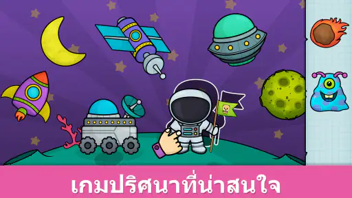 เกมการเรียนรู้สำหรับเด็ก 2-5 screenshot