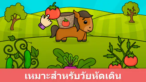 เกมการเรียนรู้สำหรับเด็ก 2-5 screenshot
