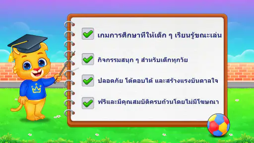 เกมคณิตศาสตร์การคูณสำหรับเด็ก screenshot