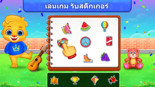 เกมคณิตศาสตร์การคูณสำหรับเด็ก screenshot