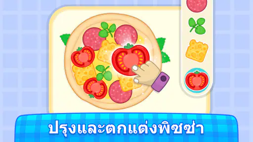 เกมทำอาหารสำหรับเชฟตัวน้อย screenshot