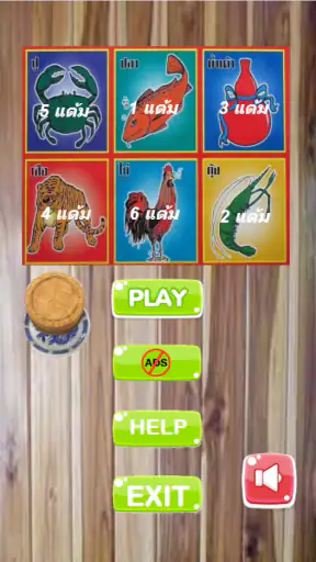 เกมน้ำเต้า ปู ปลา 2023 screenshot