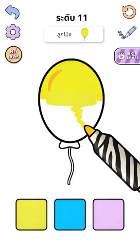 เกมระบายสี - ASMR วาด screenshot