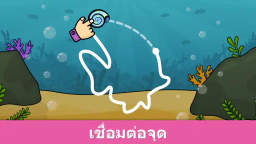 เกมเชิงตรรกะ Bimi Boo screenshot